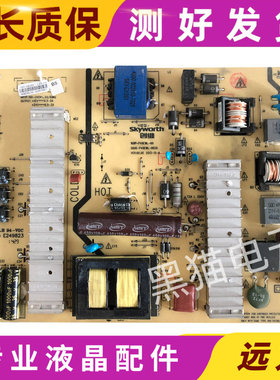原装创维49E360E 49E360W电源板168P-P49EWL-00 5800-P49EWL-0020