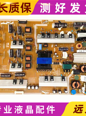 原装三星UA60F6400EJ液晶电视电源板BN44-00626A L60X1Q-DDY测好