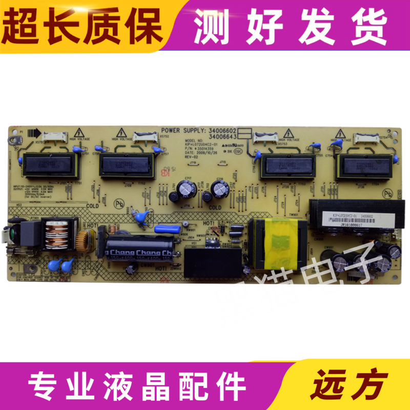 原装康佳LC32HS62B LC32GS80C电视电源板 34006602 35014359