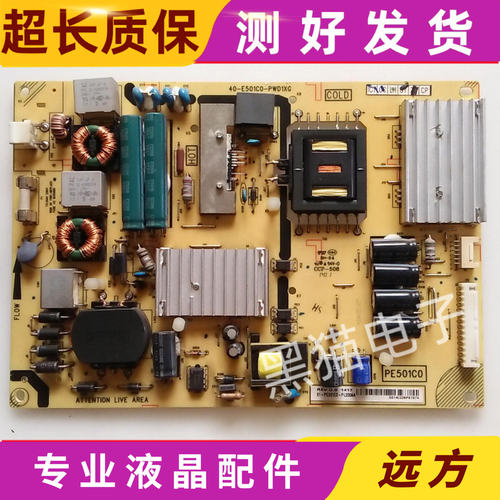 原装TCL L49E6700A-UD 电源板40-E501C0-PWD1XG