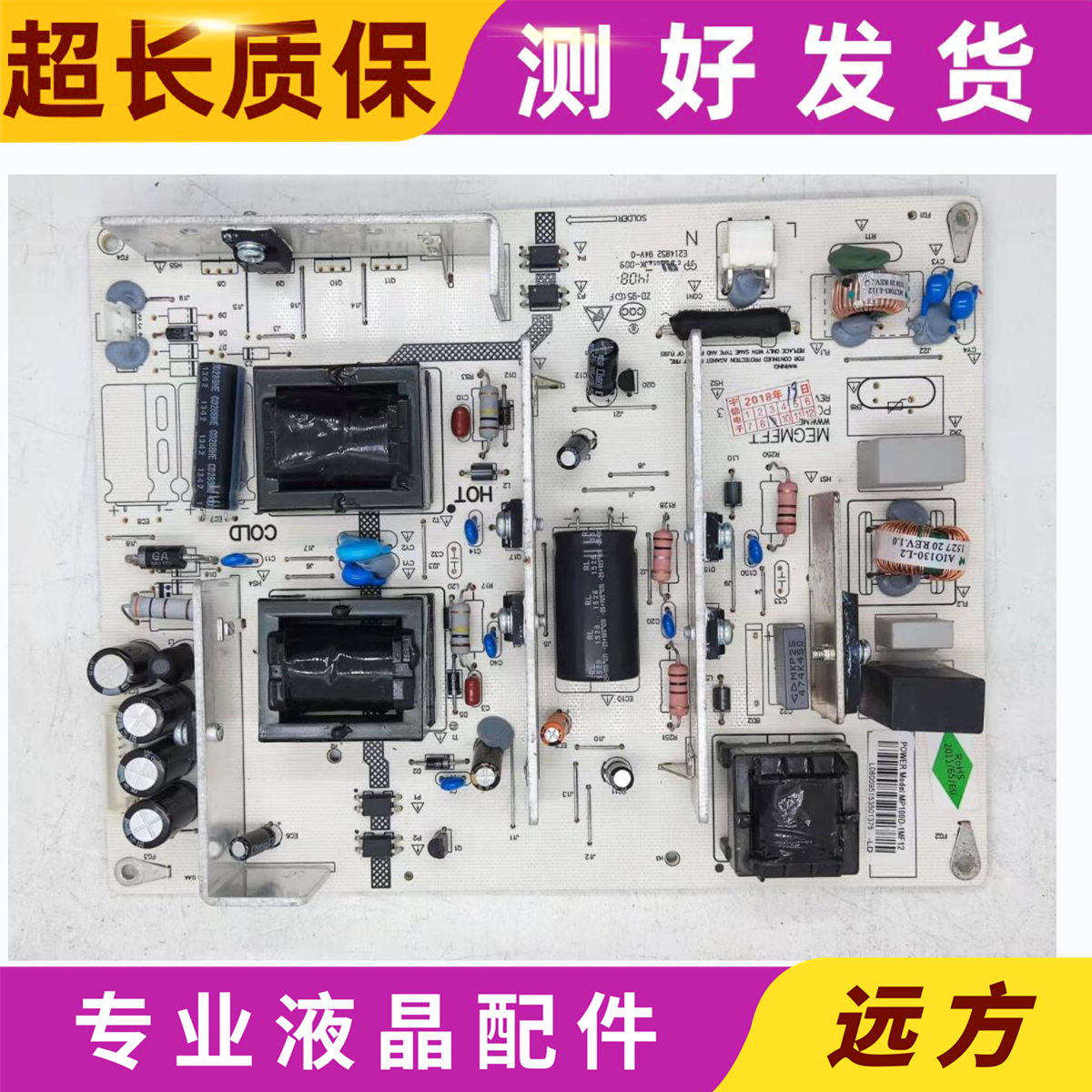 原装长虹液晶电视电源板50寸 MP100D-1MF51 REV:1.0现货 电子元器件市场 显示屏/LCD液晶屏/LED屏/TFT屏 原图主图