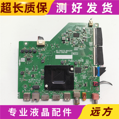 原装TCL 55G60E 55J7E液晶电视主板40-T963T5-MAA2HG屏可选