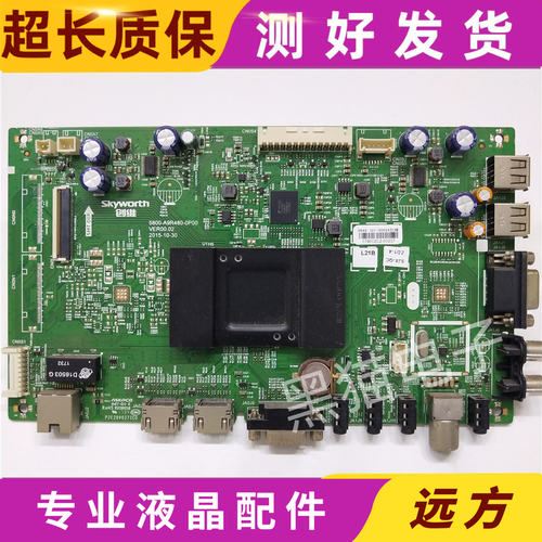 原装创维40/43/49/55/E366W主板