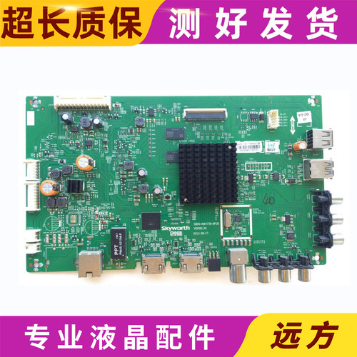 创维5800-A8H730-0P30/8H731主板