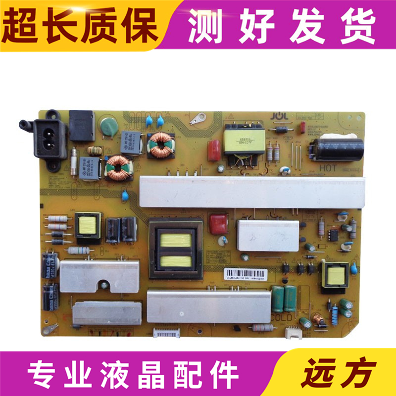 原装长虹JCL55D-4SH电源板