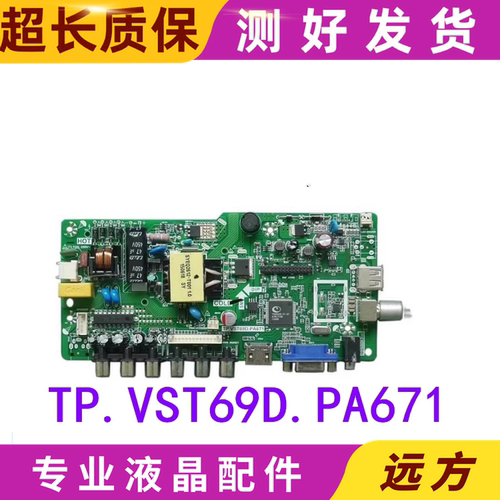 原装 康佳LED24E330C主板TP.VST69D.PA671屏HV236WHB-N00