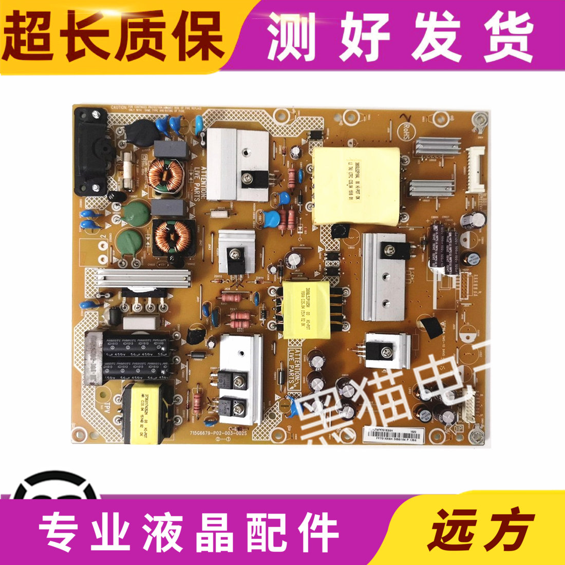 原装创维50M550V5/E3100G