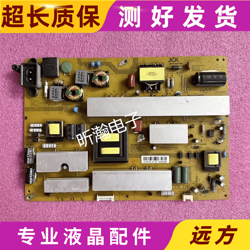 原装55Q1F电源板长虹JCL55D-4SH