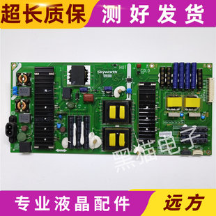 现货 创维49/55/65G7200电源板168P/5800-L5L013-0030/0040/00/01
