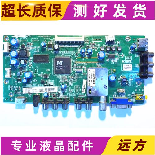 主板40-MS181E-MAC2DG
