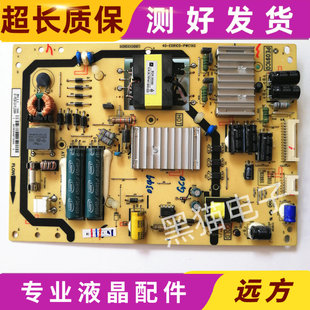 TCL D42A571U电源板40-E091C0-PWC1XG 81-PE091C0-PL200AA 测好