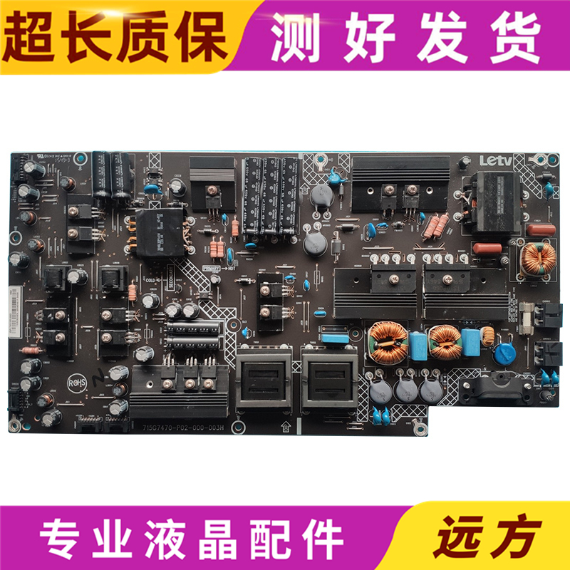 原装乐视L653LN/INX65L653I0