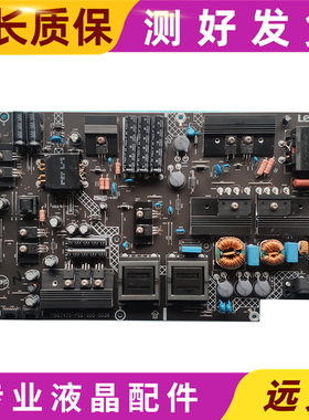 原装乐视L653LN/IN X65 L653I0电源板715G7470-P01/P02-000-003H