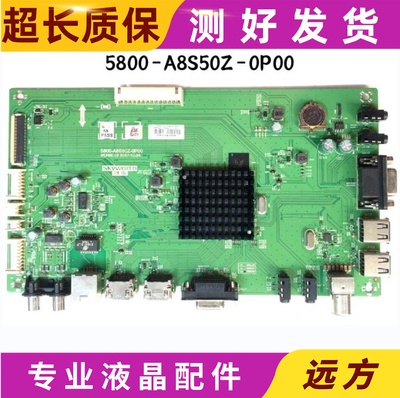 创维55E382W主板5800-A8S50Z