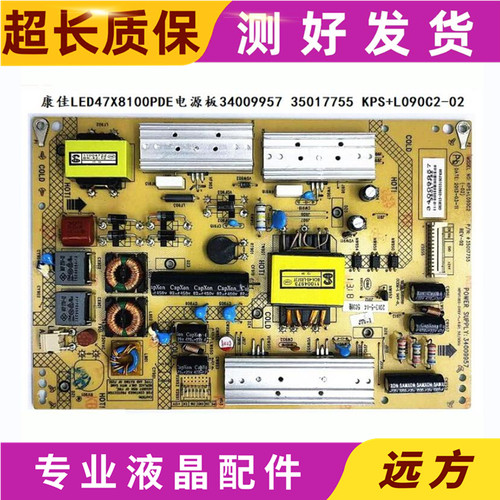 原装42寸康佳LED42X8300FX