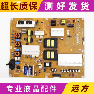 原装LG49/55UB8300/8500-电源板