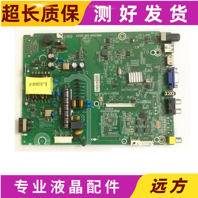 海信LED42K1800主板RSAG7.820