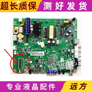 原装长虹39D2060G主板JUC7.820.00140889配屏C390X14-E3-A