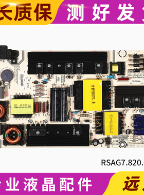 海信LED55K220/LED55K5100U/LED58K220电源板RSAG7.820.6396