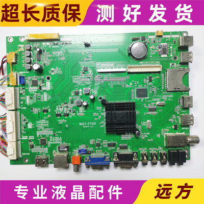 触控教学三合一体板液晶电视机主板BOCT-FTV01测好发