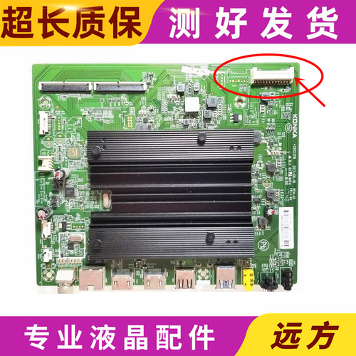 原装 康佳LED49R1 43R1主板35023119配屏1179YT 1619YT 1702YT