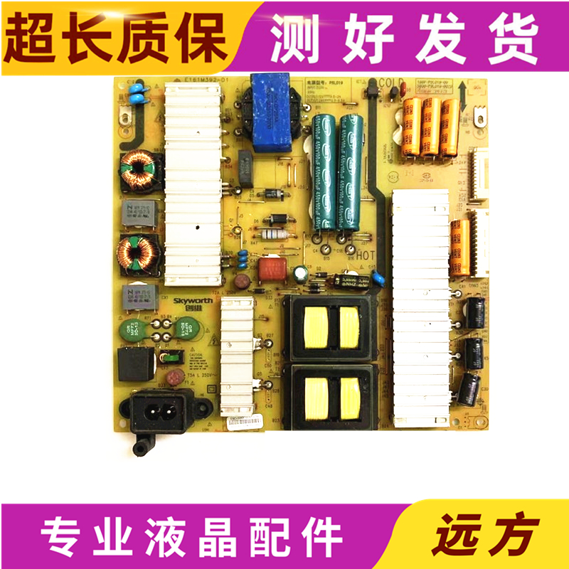 原装创维65M6E65E3500电源1