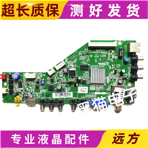 主板40-MS28E0/1-MAB2HG