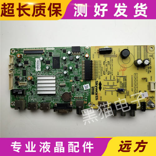 创维49E361W主板5800-A8R74