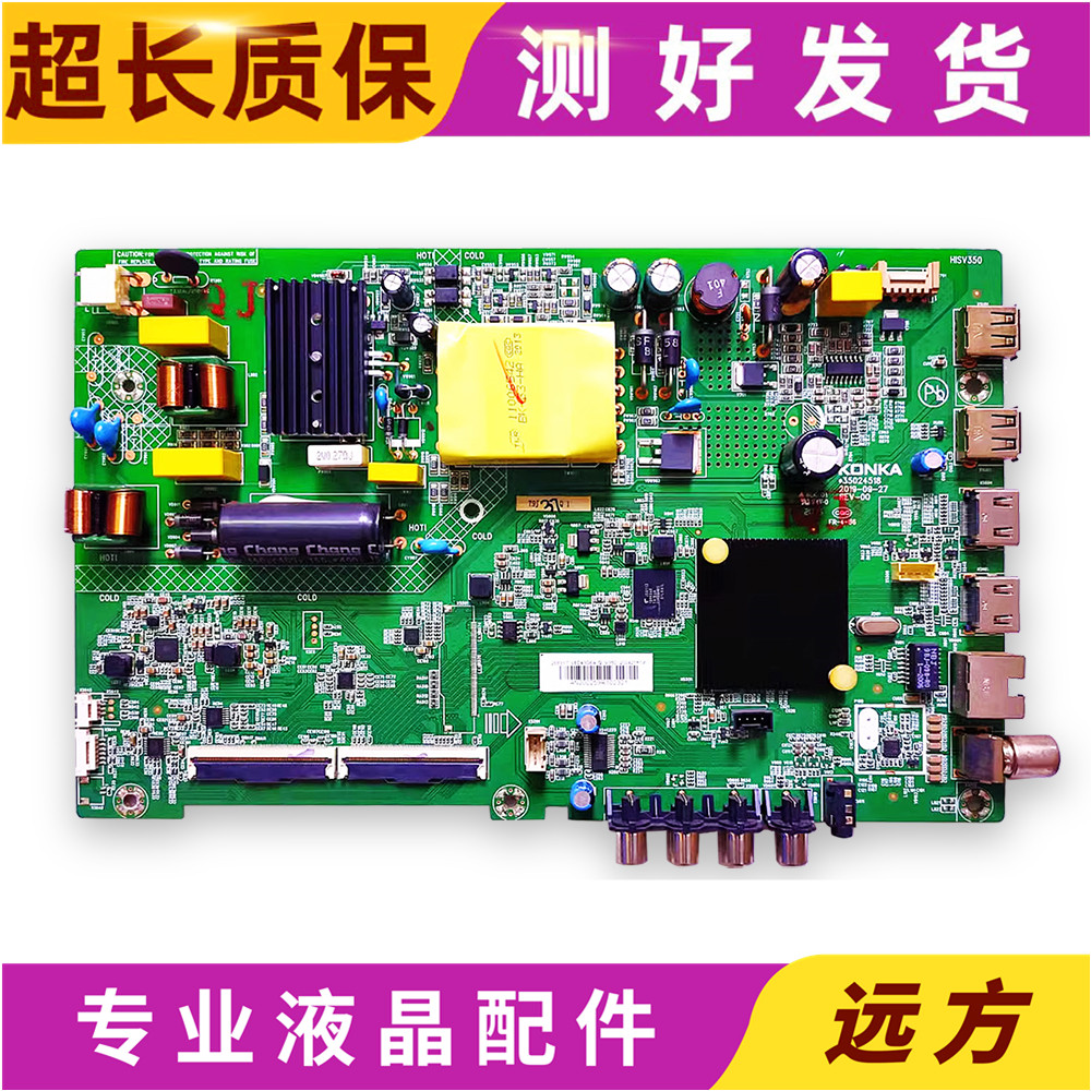 原装康佳LED43S243K1000A主板