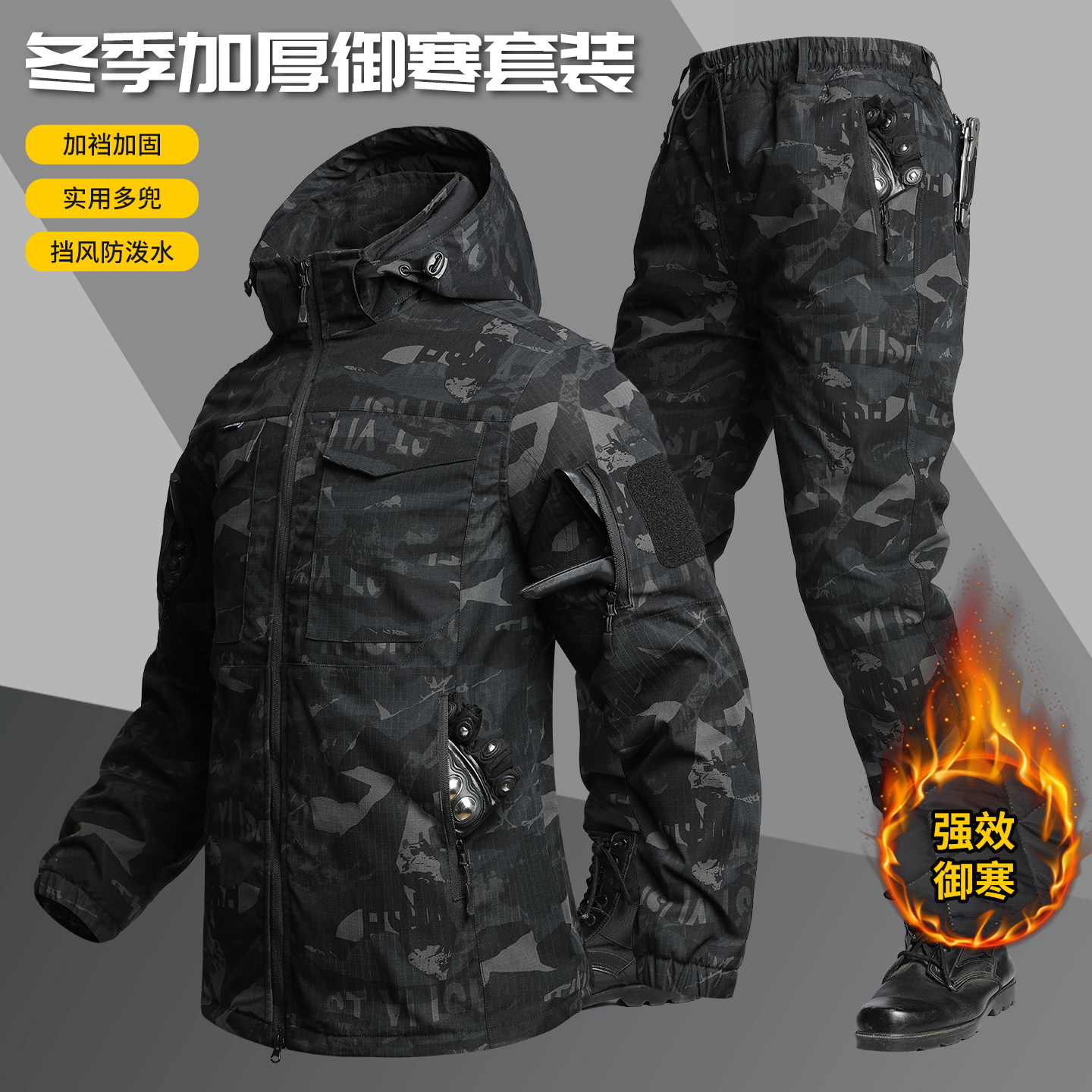 冬季迷彩二棉工作服套装男加厚保暖防风防泼水户外耐磨劳保服工装