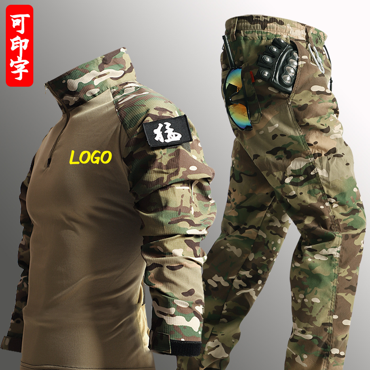迷彩工作服蛙服套装男女通用立领拉链长袖透气耐脏易洗户外工装
