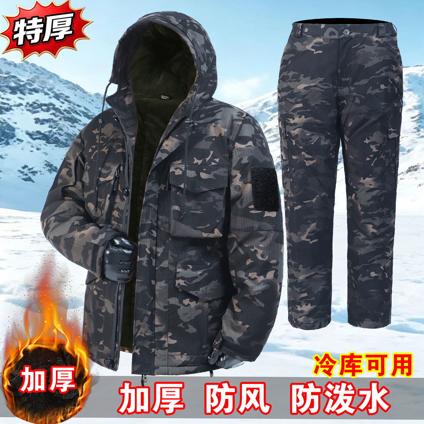 冬季迷彩棉服加绒加厚劳保棉袄冷库专用大衣防寒服东北户外工作服