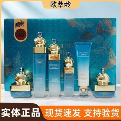 欧萃龄烟酰胺白茶清肌植萃六件套黄黑皮暗沉痘印粗糙肌实体店同款