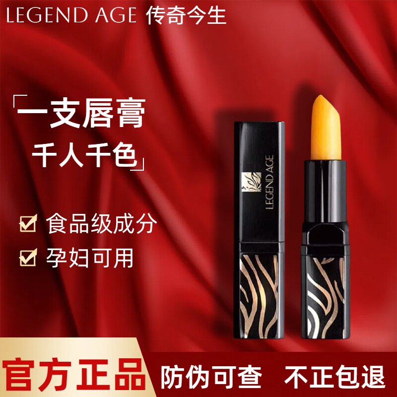 传奇今生唇膏正品唇纹保湿补水变色千人千色樱桃滋润不沾杯
