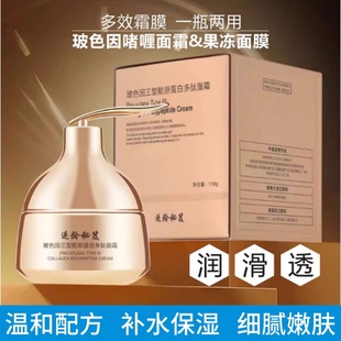 逆龄秘笈多肽面霜玻色因三型胶原蛋白补水嫩肤黄黑皮暗沉睡眠面膜