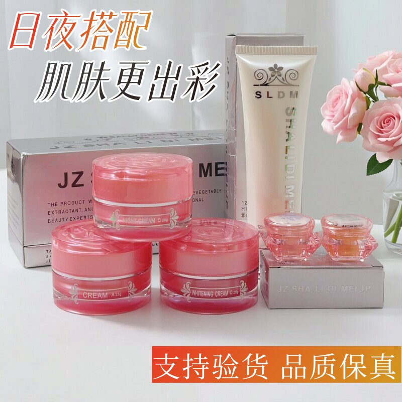 正品莎丽迪美高级美容保湿三合一套装化妆品日晒斑雀斑中老年斑点