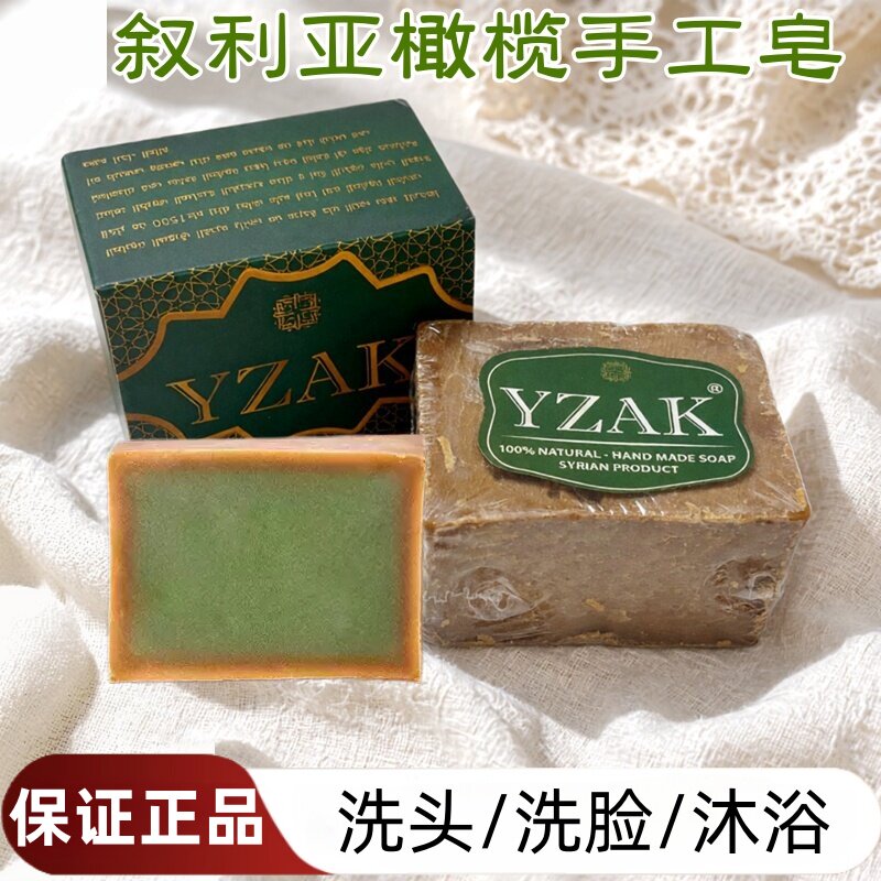 叙利亚手工古皂阿勒颇橄榄月桂油精油皂洁面洗脸卸妆沐浴温和清爽