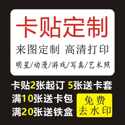 超高清去水印图片处理卡贴定制