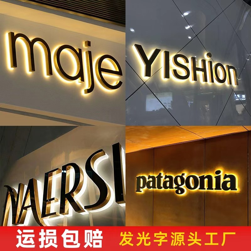 招牌门头字发光灯箱广告牌制作户外招牌迷你无边不锈钢背光字定做