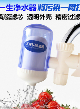 厨房自来水活性炭陶瓷滤芯