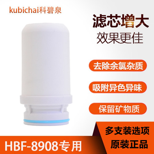 立洁尔陶瓷滤芯通用水龙头净水器