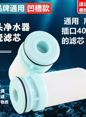 通用净水器活性炭陶瓷滤芯
