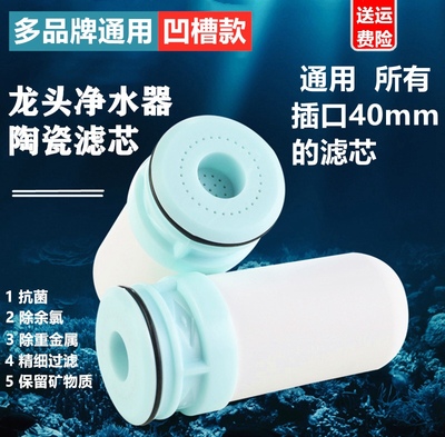 通用净水器活性炭陶瓷滤芯