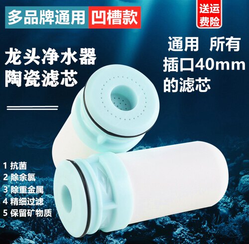 通用净水器活性炭陶瓷滤芯