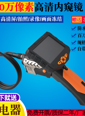 NTS300百万高清工业内窥镜自动对焦 双/三镜头测漏管道汽修内窥镜