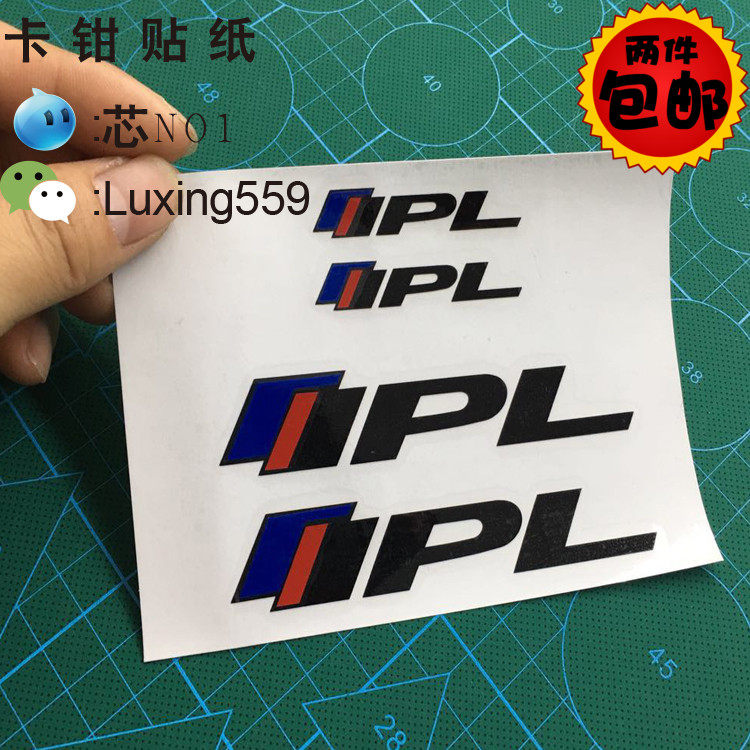 汽车卡钳贴纸适用于英菲尼迪卡钳贴纸刹车贴纸个性耐高温贴纸IPL
