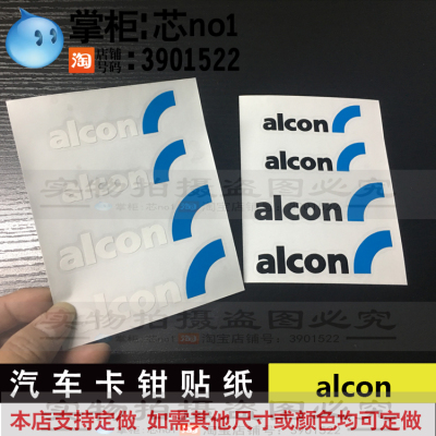 汽车卡钳贴纸适用于alcon卡钳贴刹车贴个性贴纸 耐高温贴纸双色款