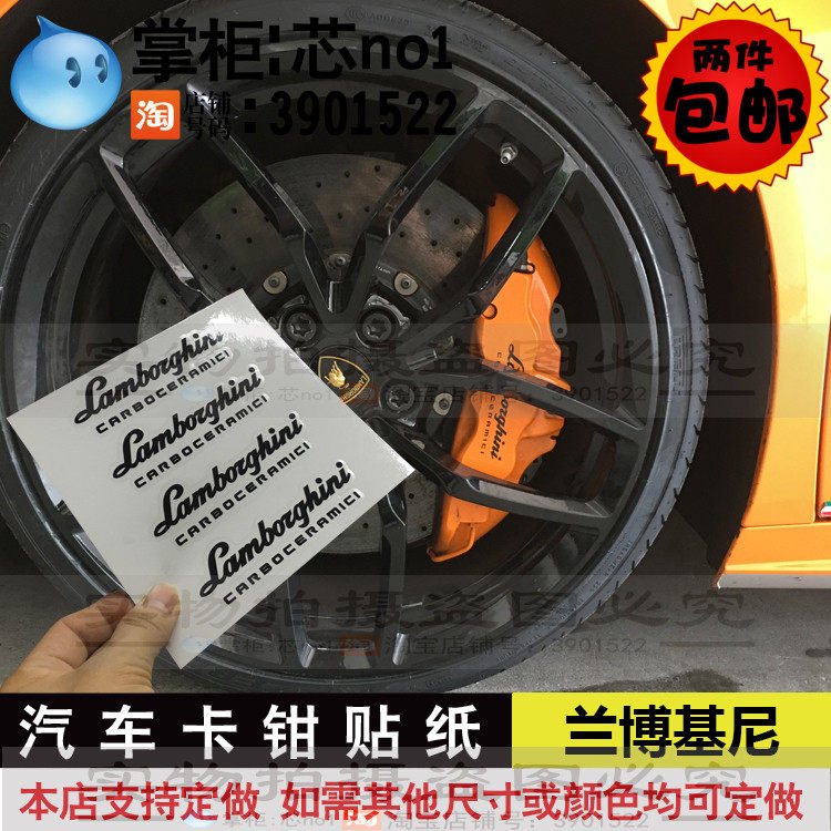 LAMBOR兰博基尼耐高温汽车卡贴