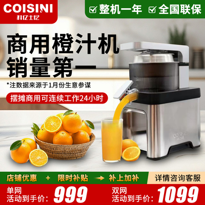 橙子原汁机柠檬商用原汁原味电动