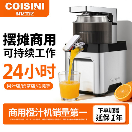 橙子原汁机柠檬商用原汁原味电动